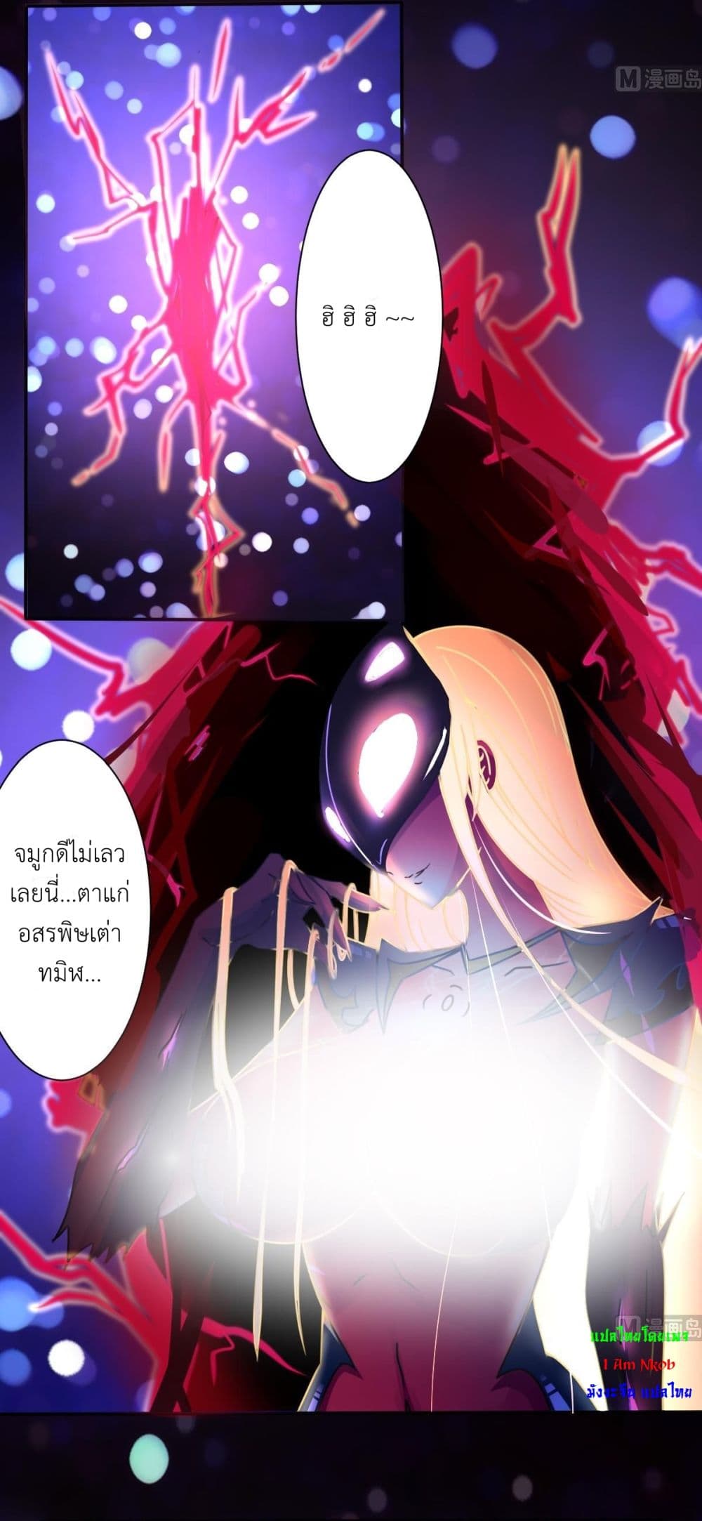 Magic Fairy ปรัมปราแห่งเวทมนตร์ page 10