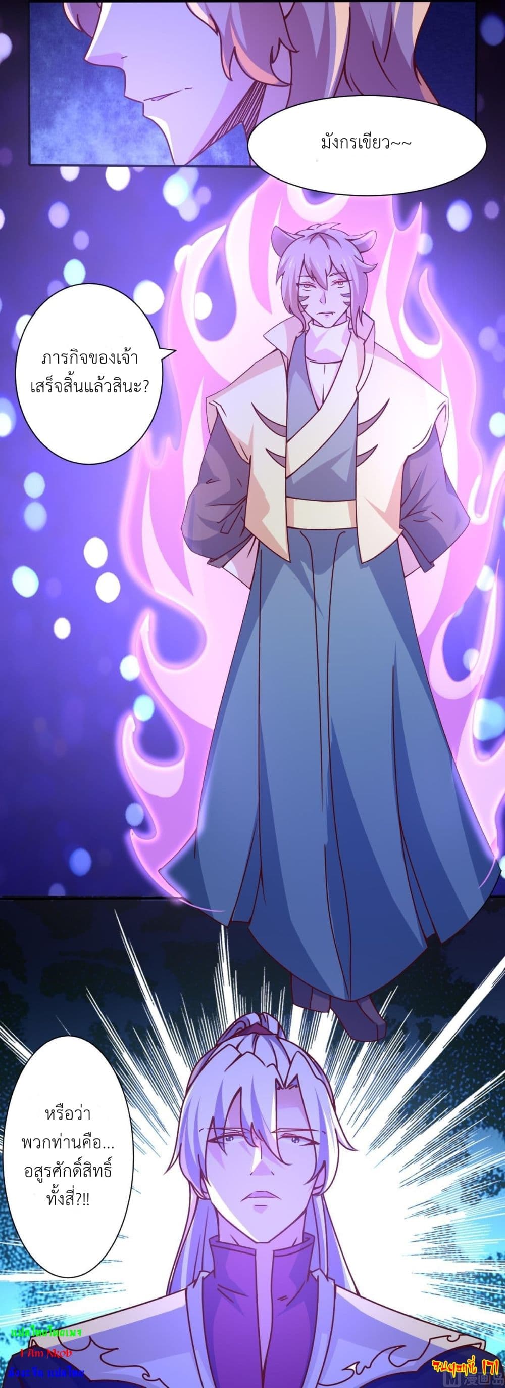 Magic Fairy ปรัมปราแห่งเวทมนตร์ page 11