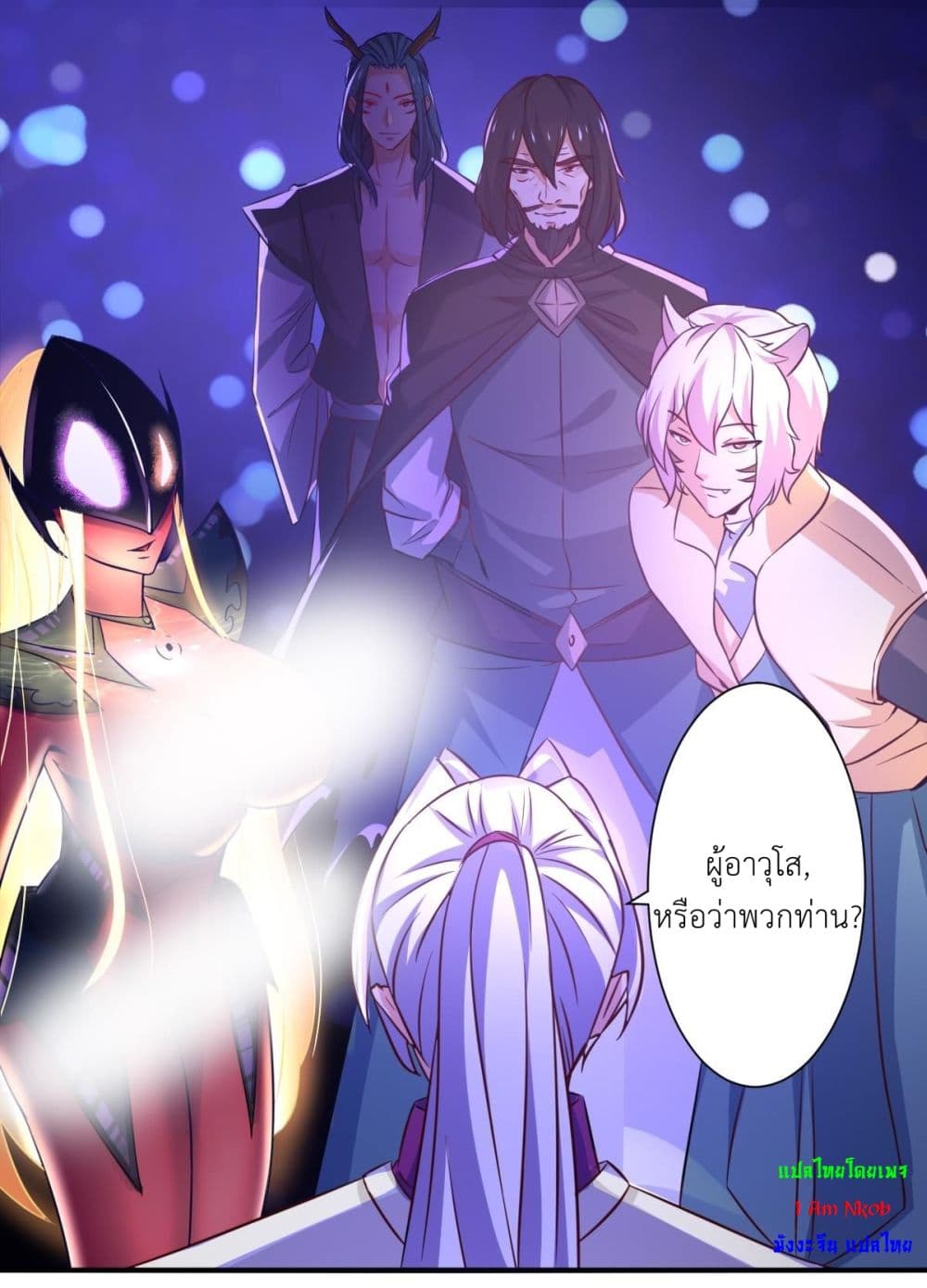 Magic Fairy ปรัมปราแห่งเวทมนตร์ page 2