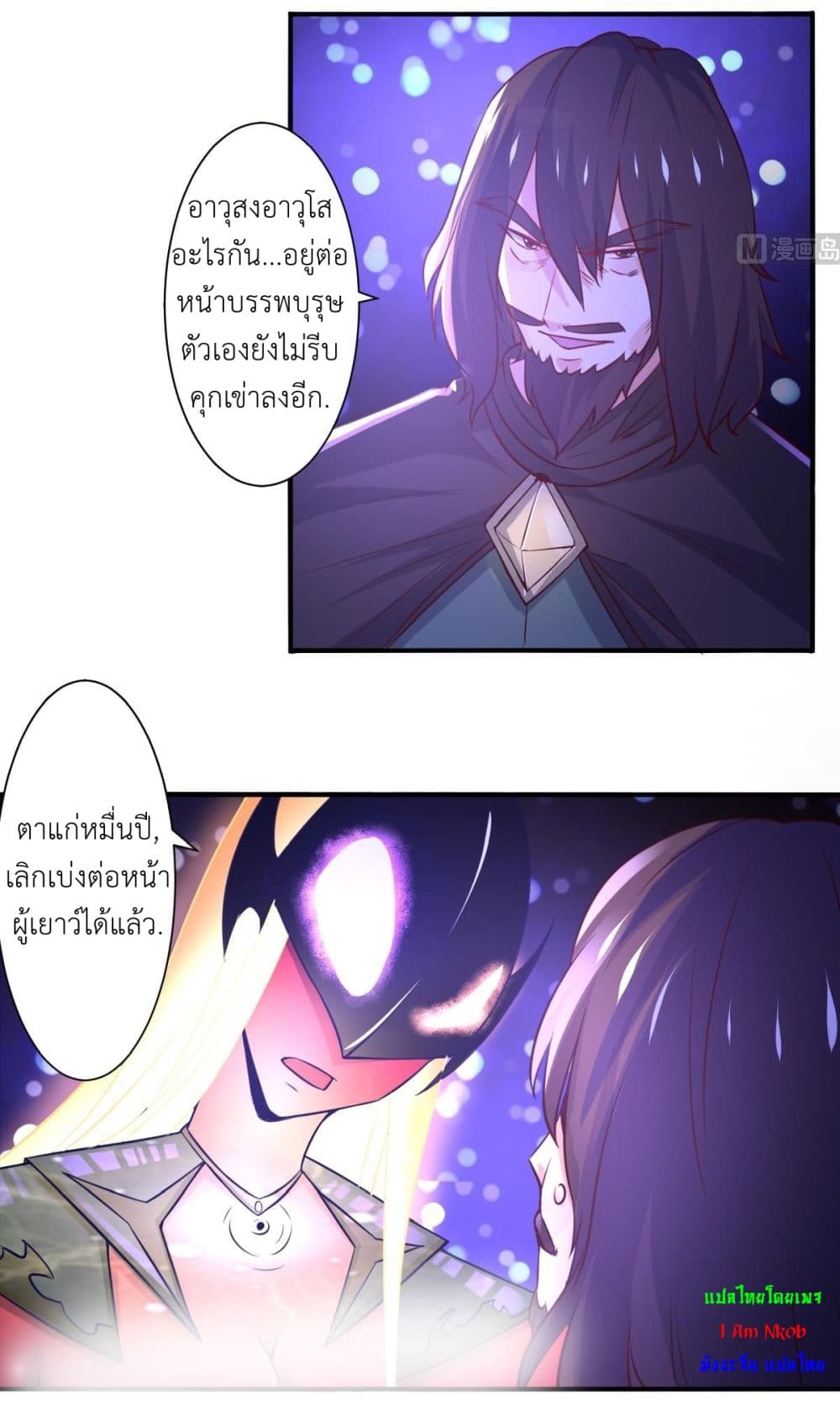 Magic Fairy ปรัมปราแห่งเวทมนตร์ page 3