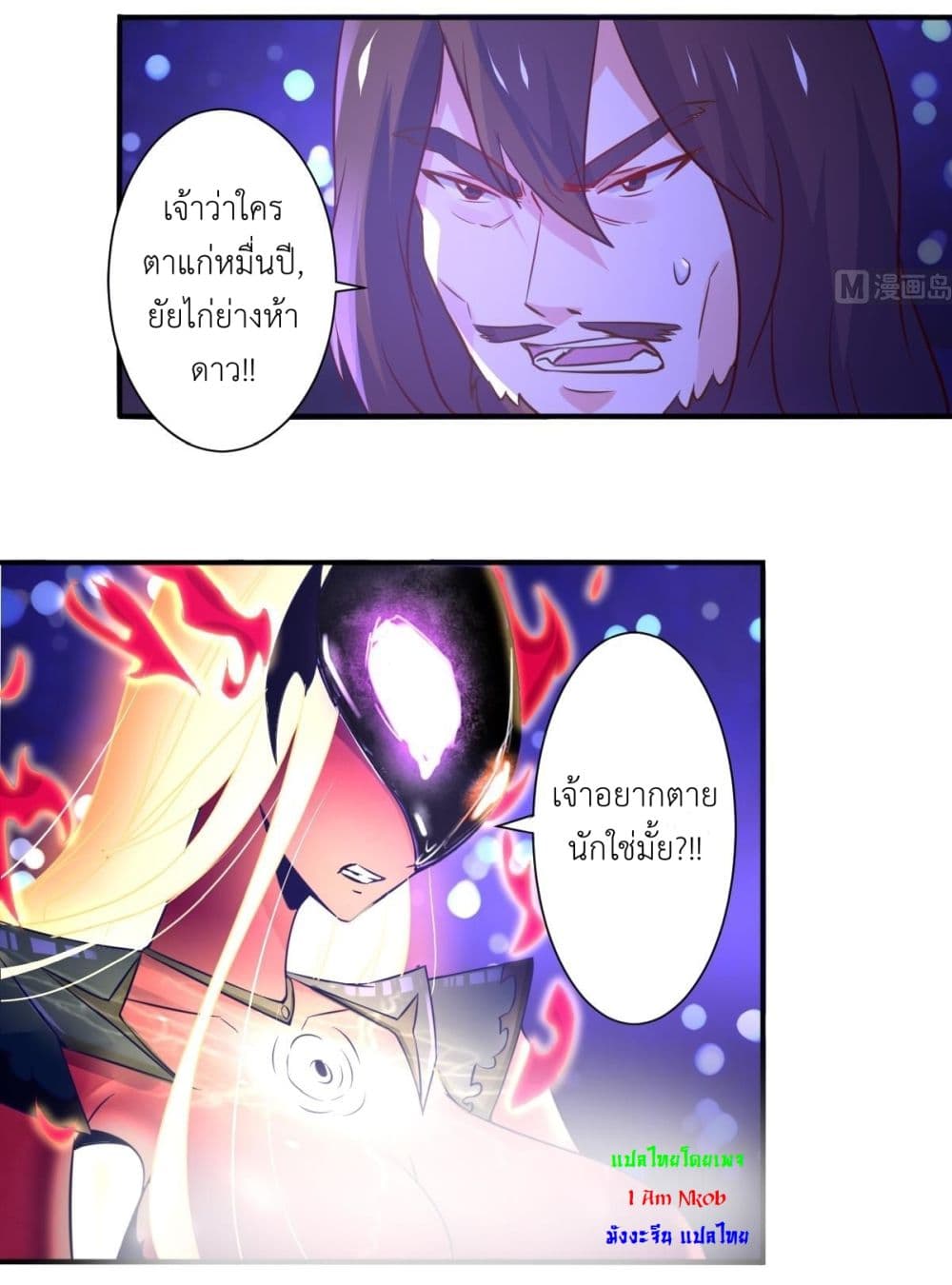 Magic Fairy ปรัมปราแห่งเวทมนตร์ page 4