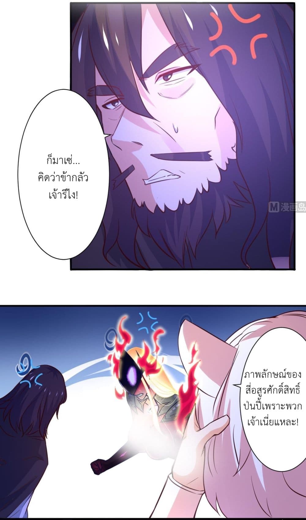 Magic Fairy ปรัมปราแห่งเวทมนตร์ page 5