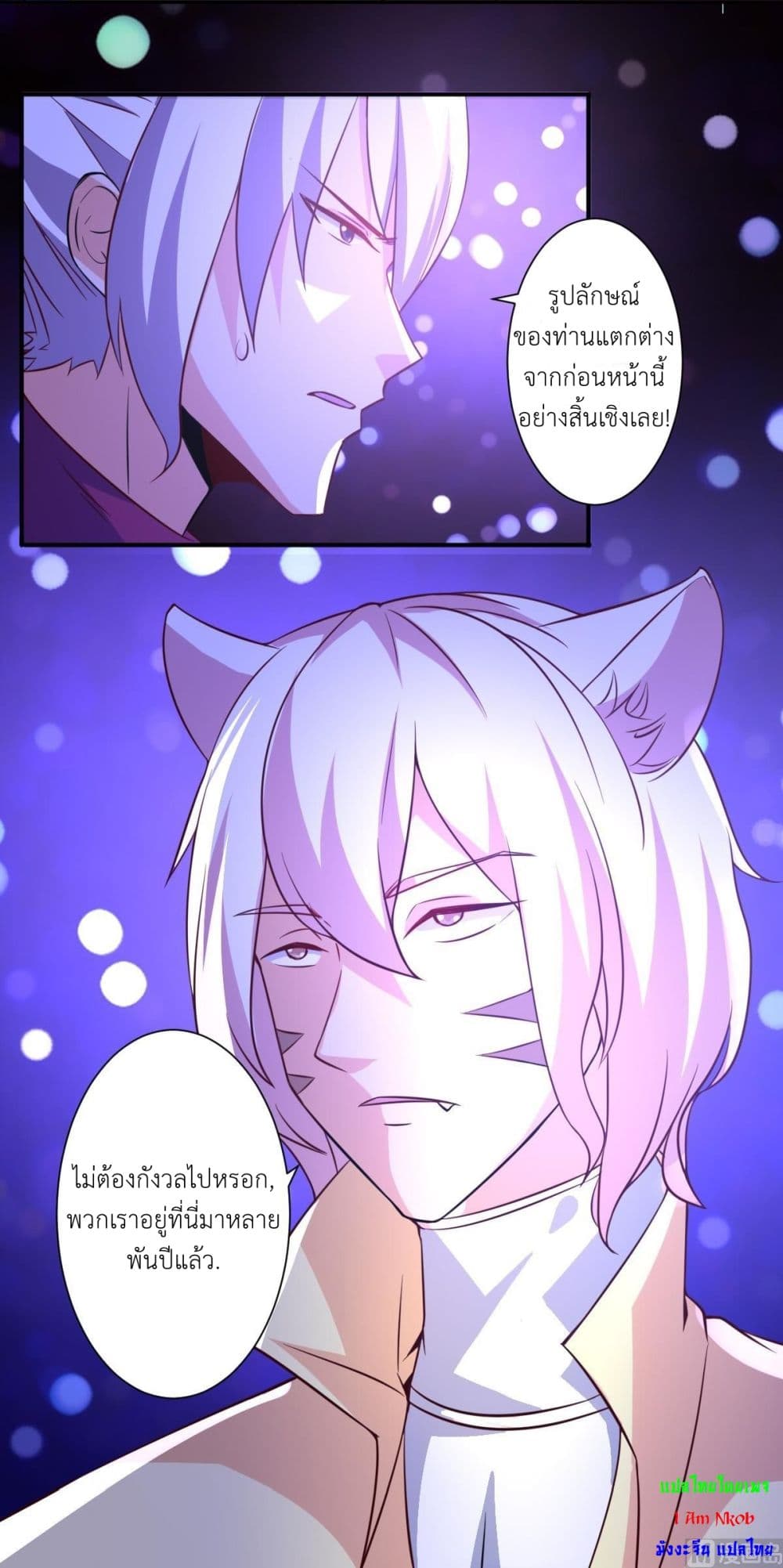 Magic Fairy ปรัมปราแห่งเวทมนตร์ page 6