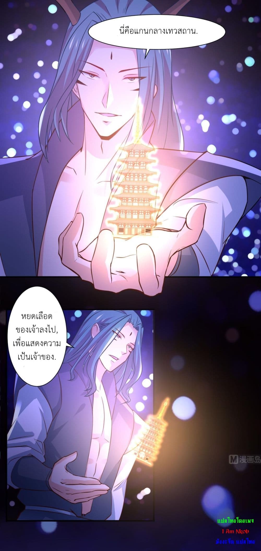 Magic Fairy ปรัมปราแห่งเวทมนตร์ page 7