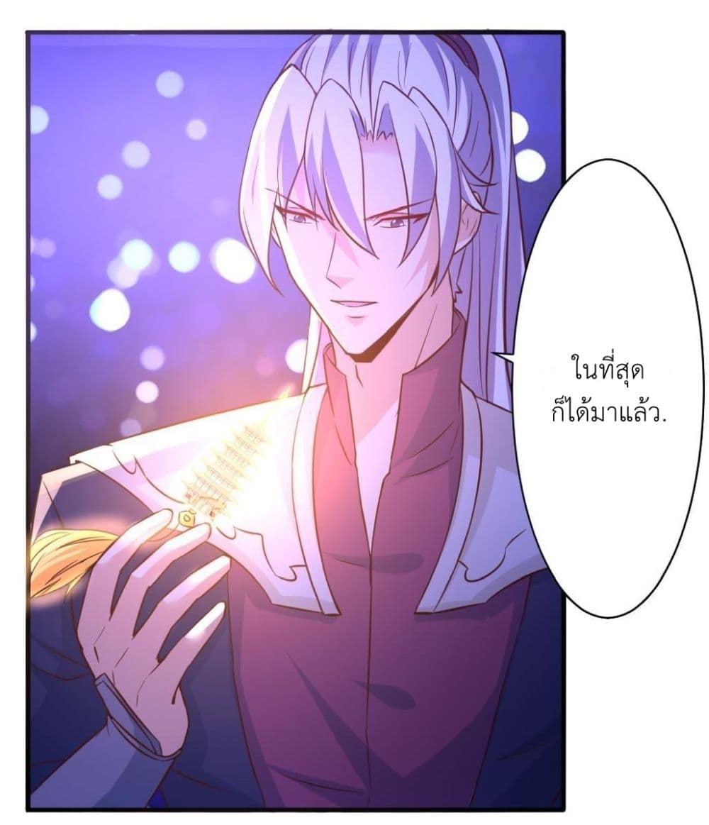 Magic Fairy ปรัมปราแห่งเวทมนตร์ page 9