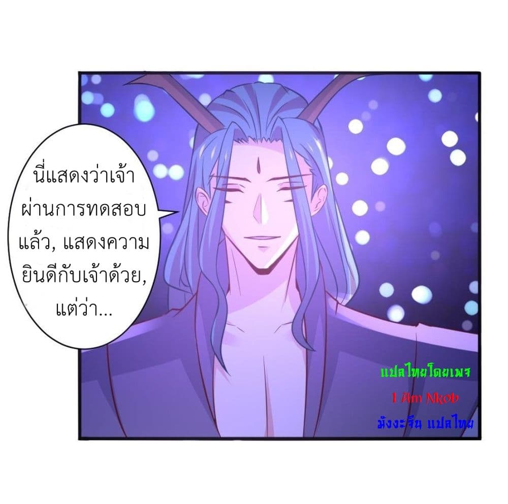 Magic Fairy ปรัมปราแห่งเวทมนตร์ page 10