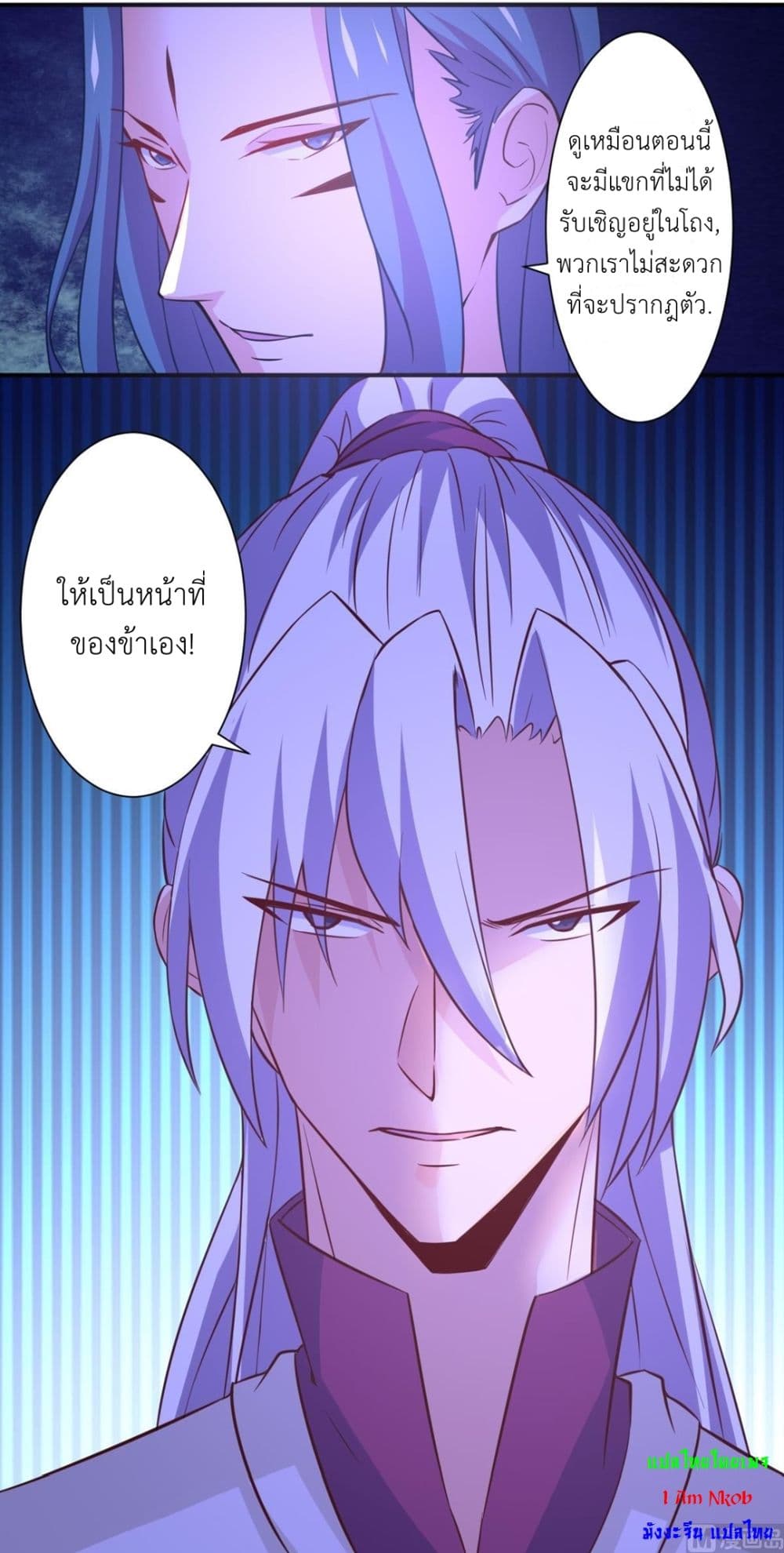 Magic Fairy ปรัมปราแห่งเวทมนตร์ page 11