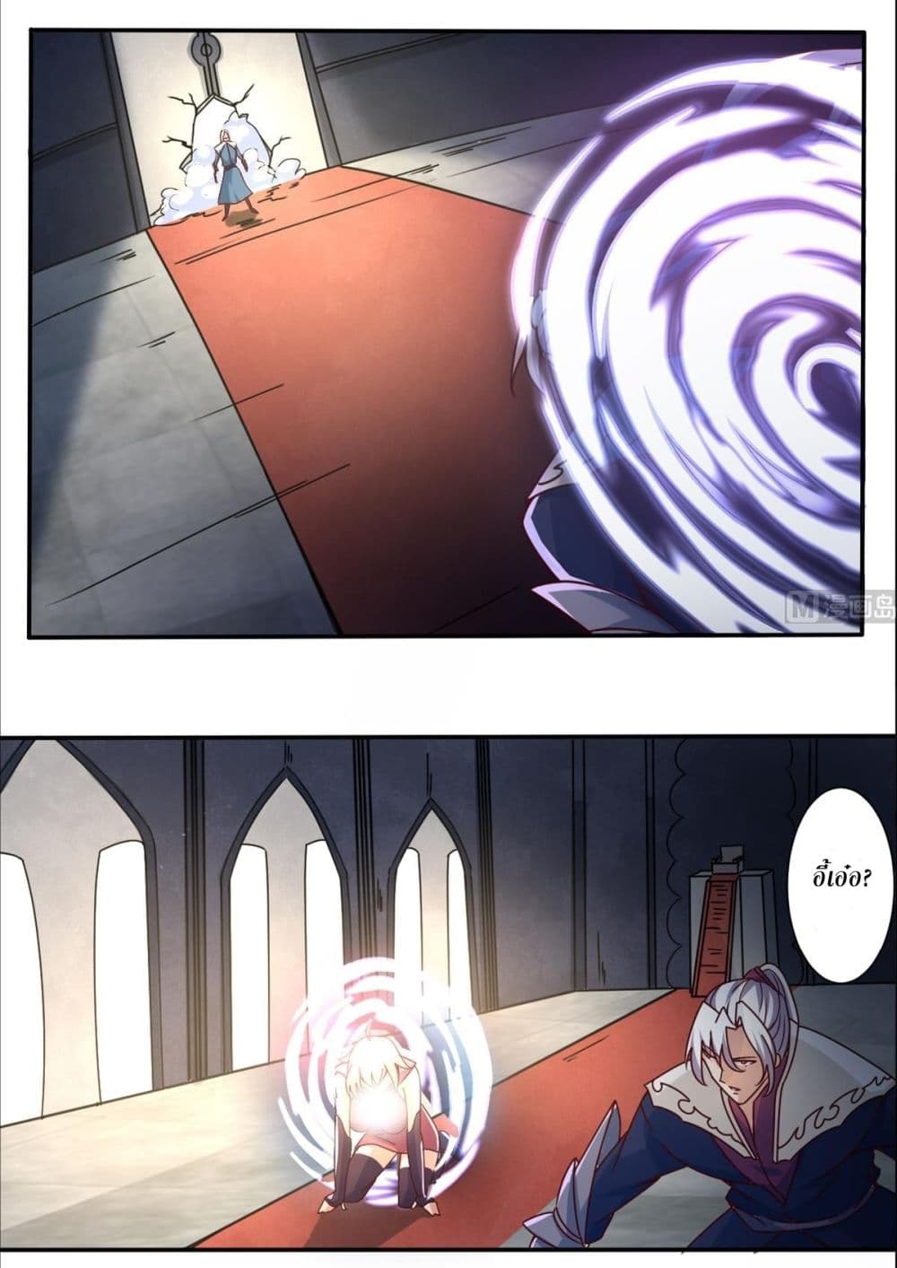 Magic Fairy ปรัมปราแห่งเวทมนตร์ page 3