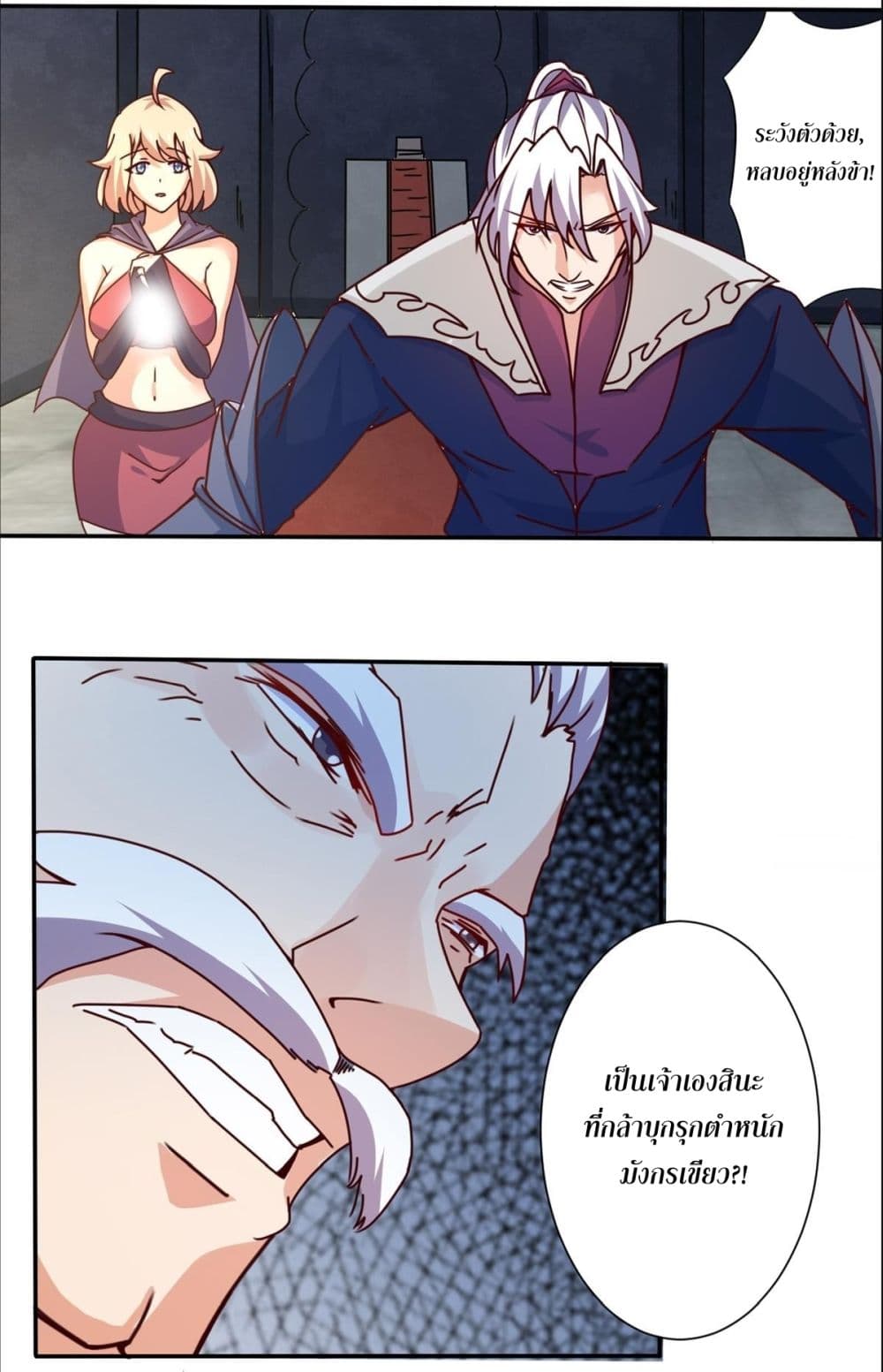 Magic Fairy ปรัมปราแห่งเวทมนตร์ page 4
