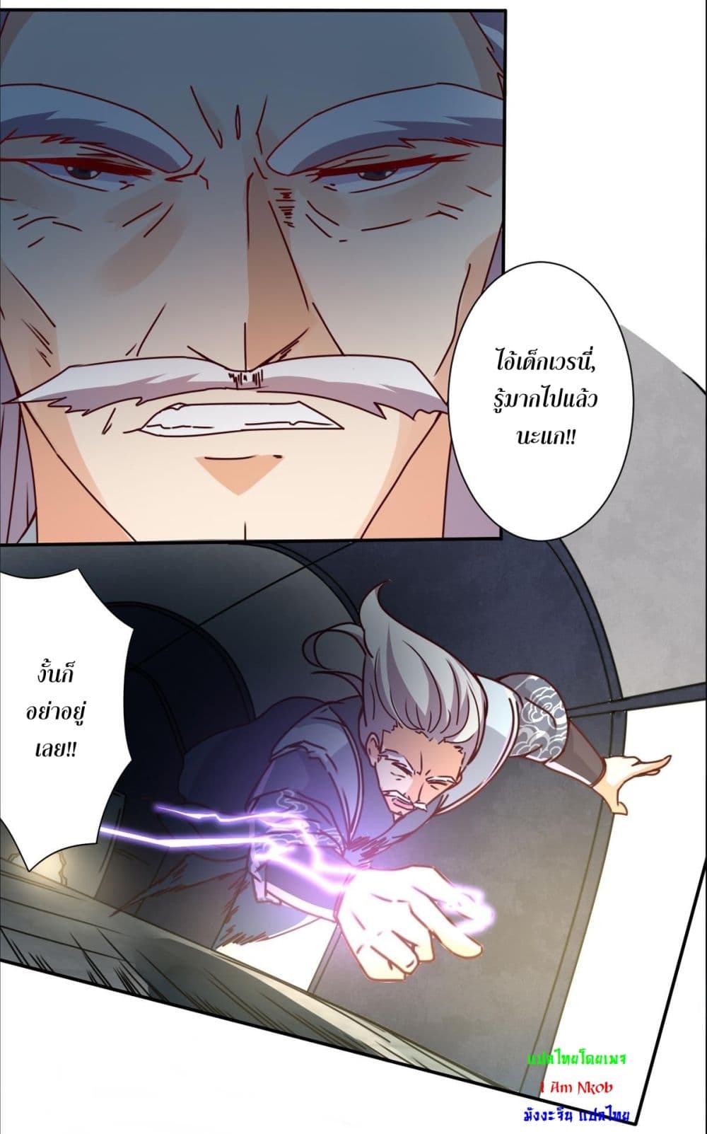 Magic Fairy ปรัมปราแห่งเวทมนตร์ page 6