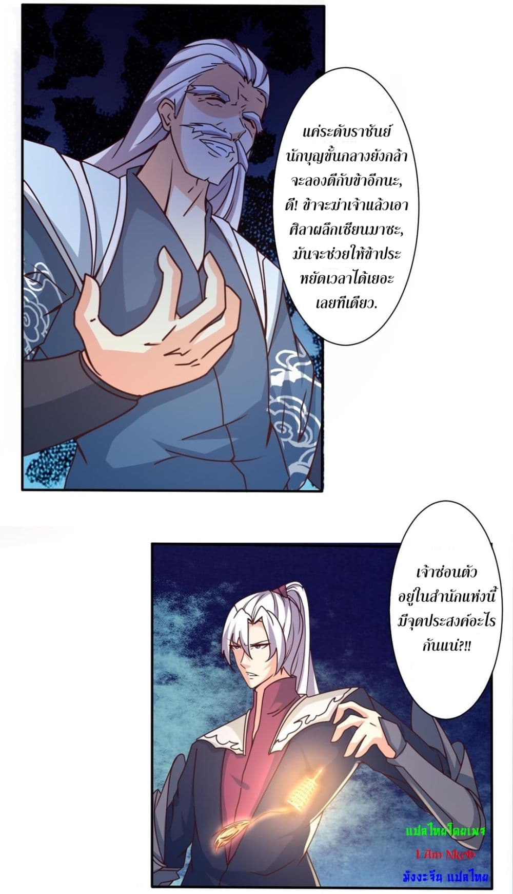 Magic Fairy ปรัมปราแห่งเวทมนตร์ page 9