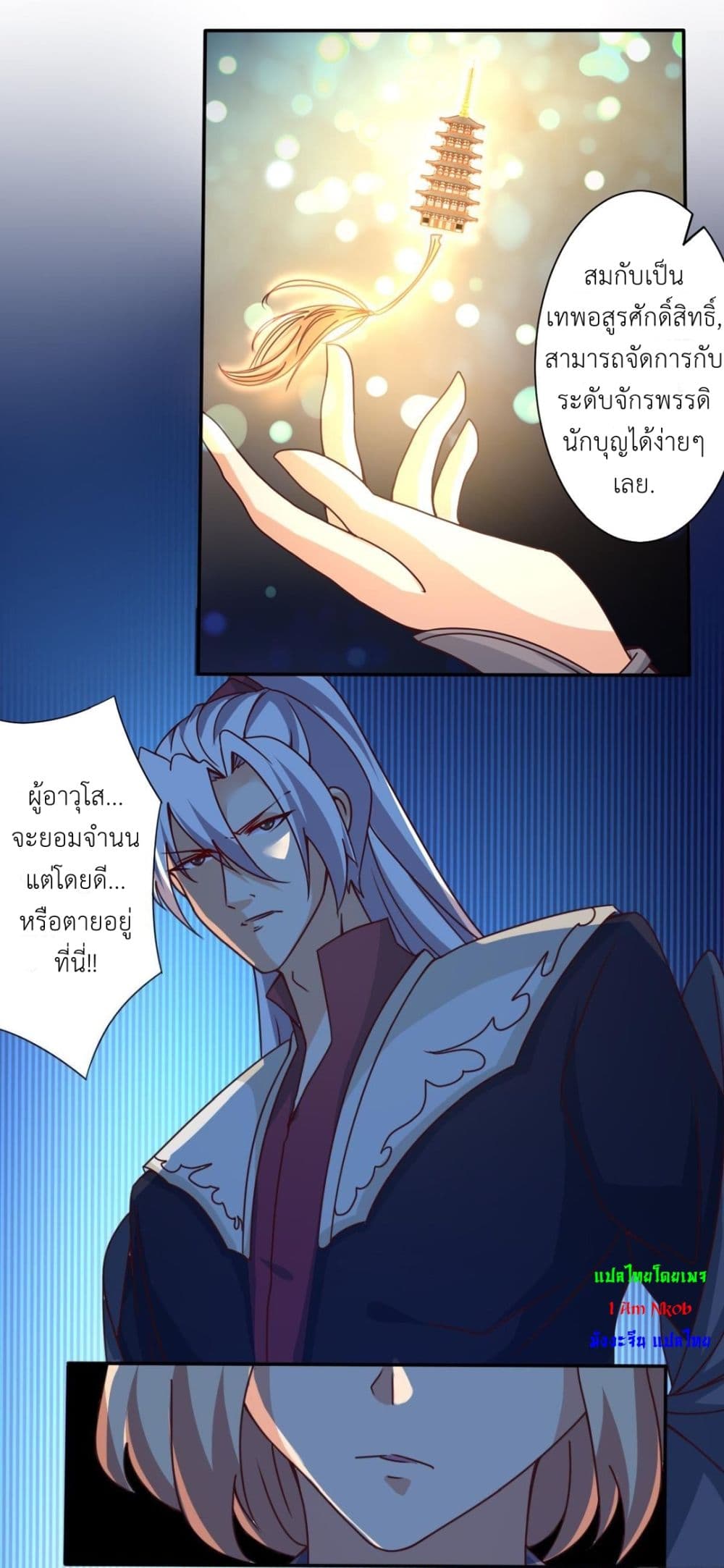 Magic Fairy ปรัมปราแห่งเวทมนตร์ page 12