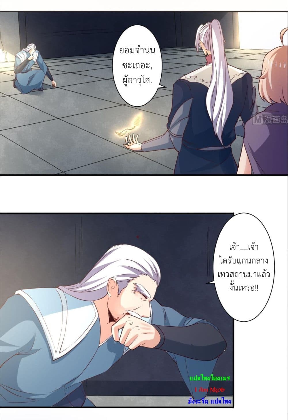 Magic Fairy ปรัมปราแห่งเวทมนตร์ page 2