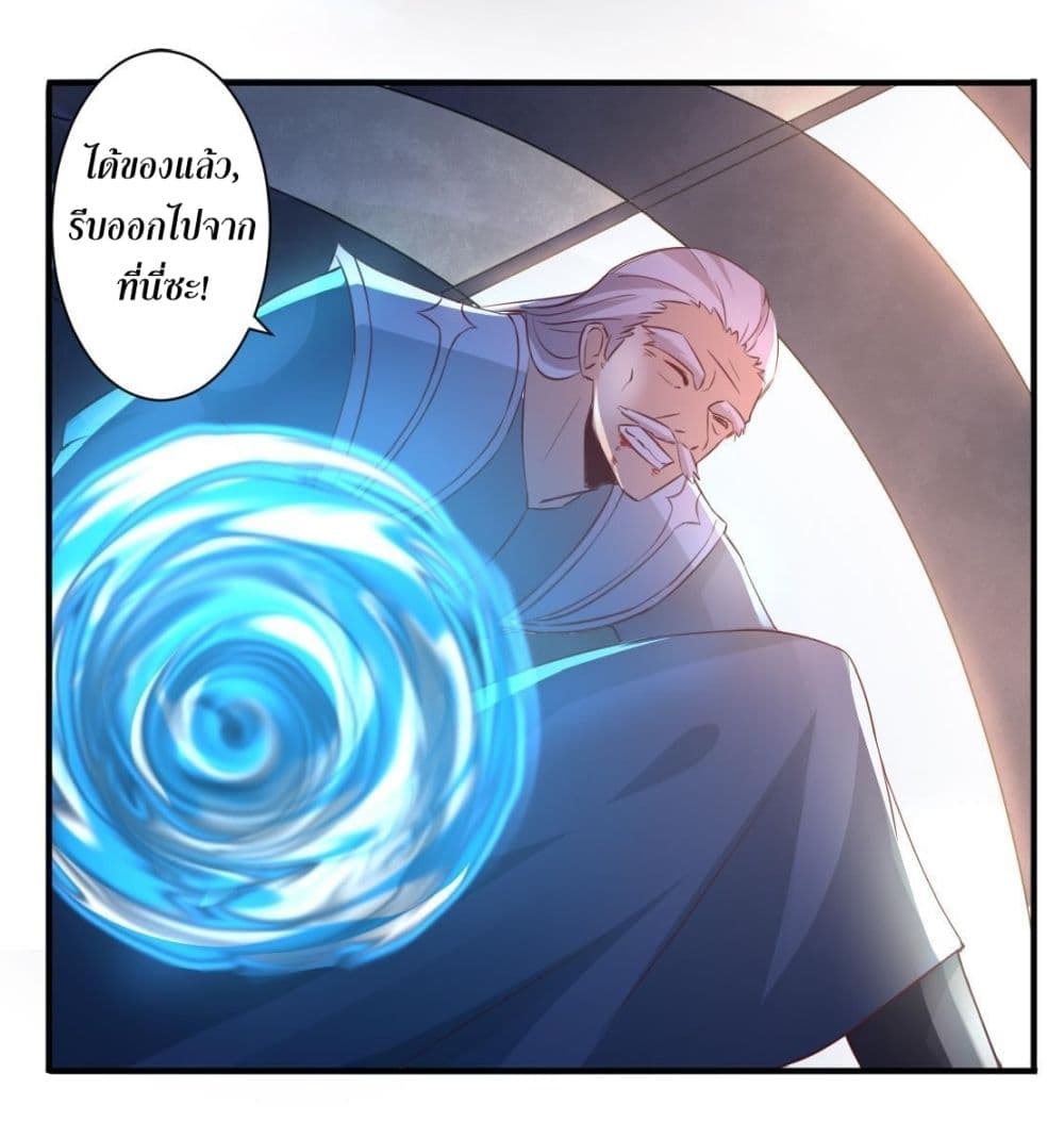 Magic Fairy ปรัมปราแห่งเวทมนตร์ page 7