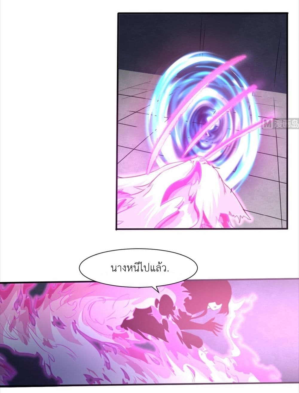 Magic Fairy ปรัมปราแห่งเวทมนตร์ page 11