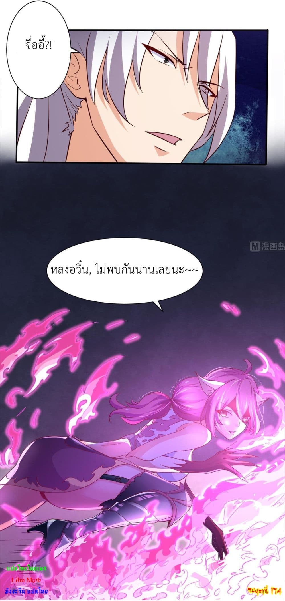 Magic Fairy ปรัมปราแห่งเวทมนตร์ page 12