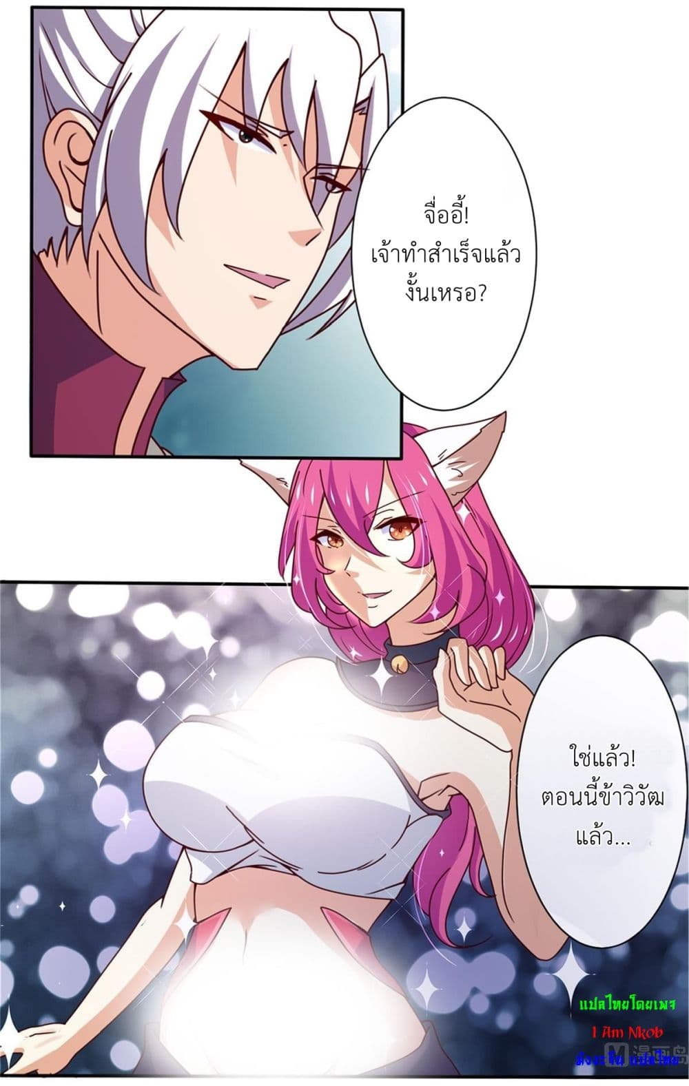 Magic Fairy ปรัมปราแห่งเวทมนตร์ page 3