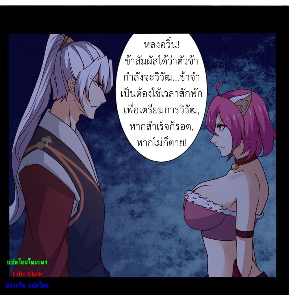 Magic Fairy ปรัมปราแห่งเวทมนตร์ page 4