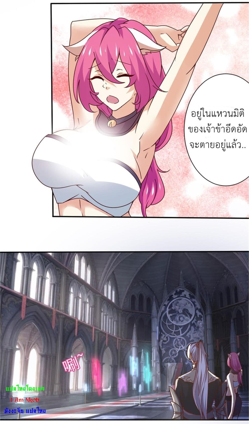 Magic Fairy ปรัมปราแห่งเวทมนตร์ page 5