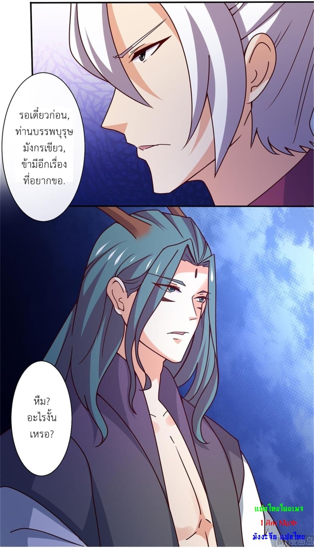 Magic Fairy ปรัมปราแห่งเวทมนตร์ page 7