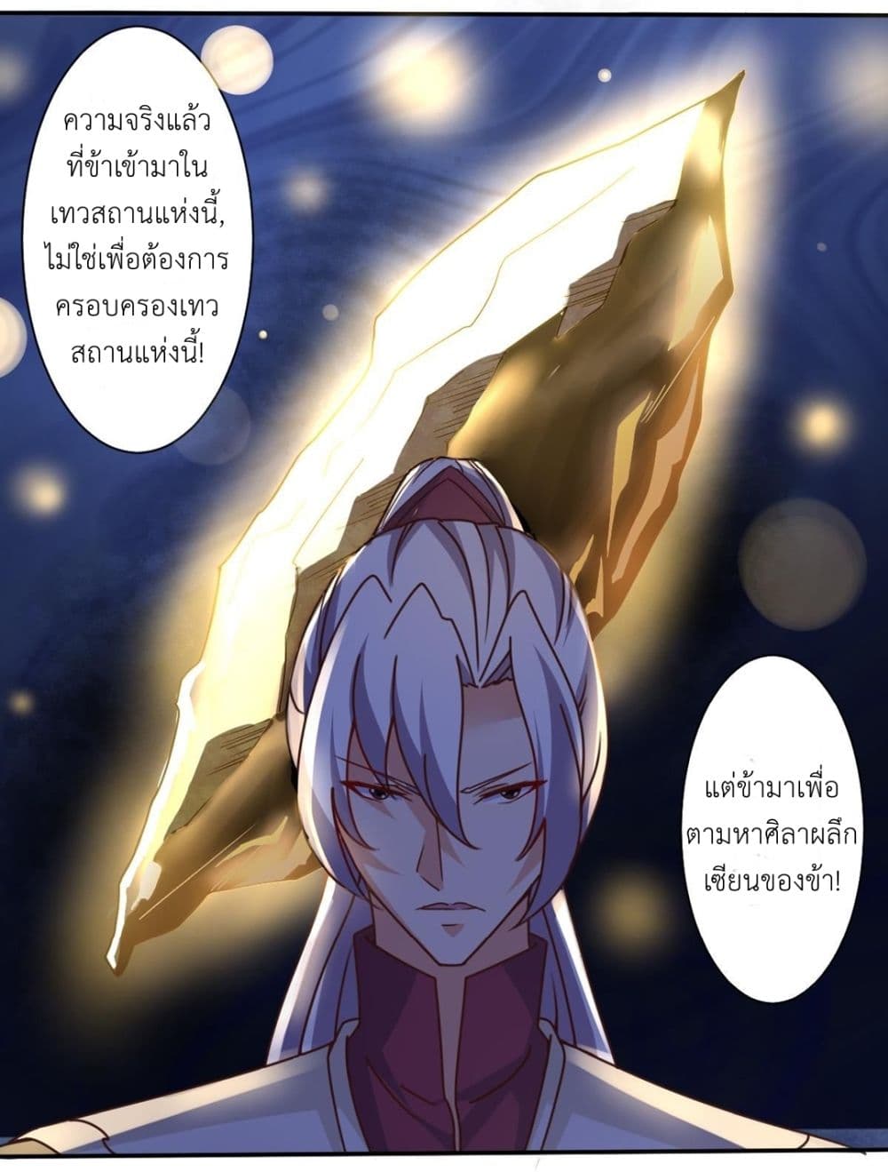 Magic Fairy ปรัมปราแห่งเวทมนตร์ page 8