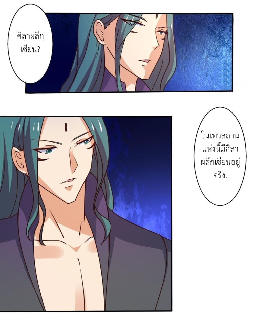 Magic Fairy ปรัมปราแห่งเวทมนตร์ page 9