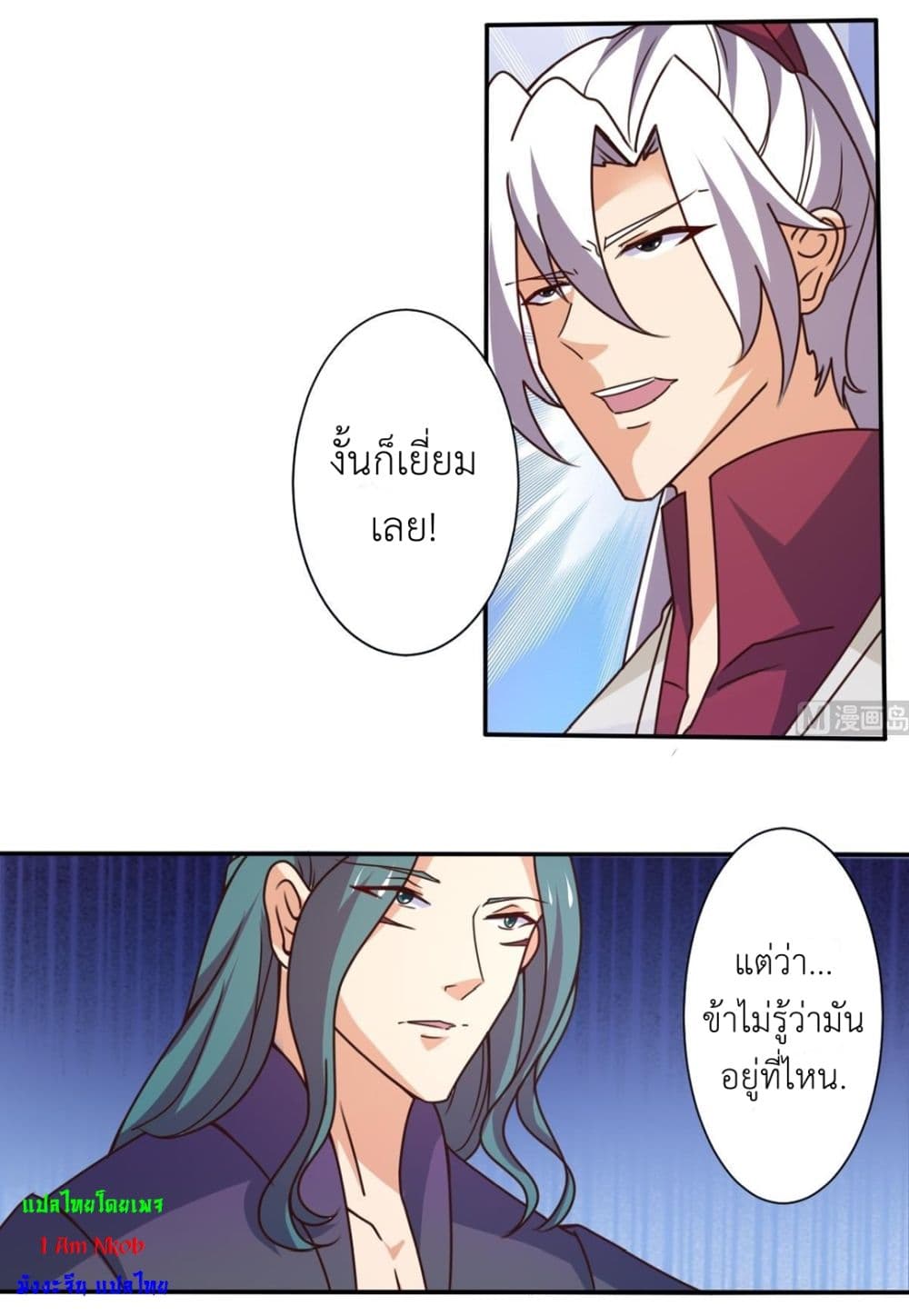 Magic Fairy ปรัมปราแห่งเวทมนตร์ page 10