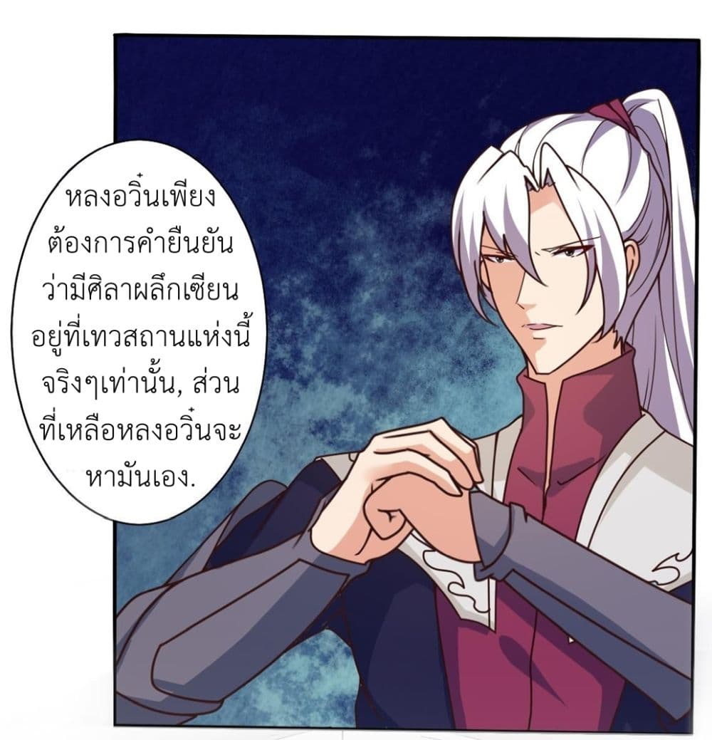 Magic Fairy ปรัมปราแห่งเวทมนตร์ page 11