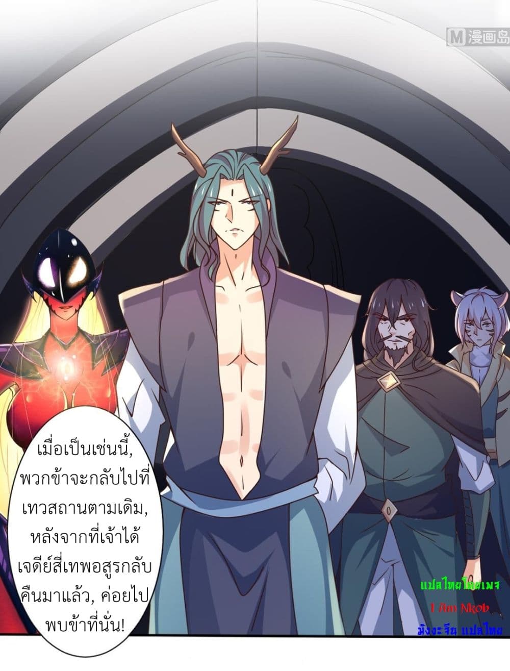 Magic Fairy ปรัมปราแห่งเวทมนตร์ page 12