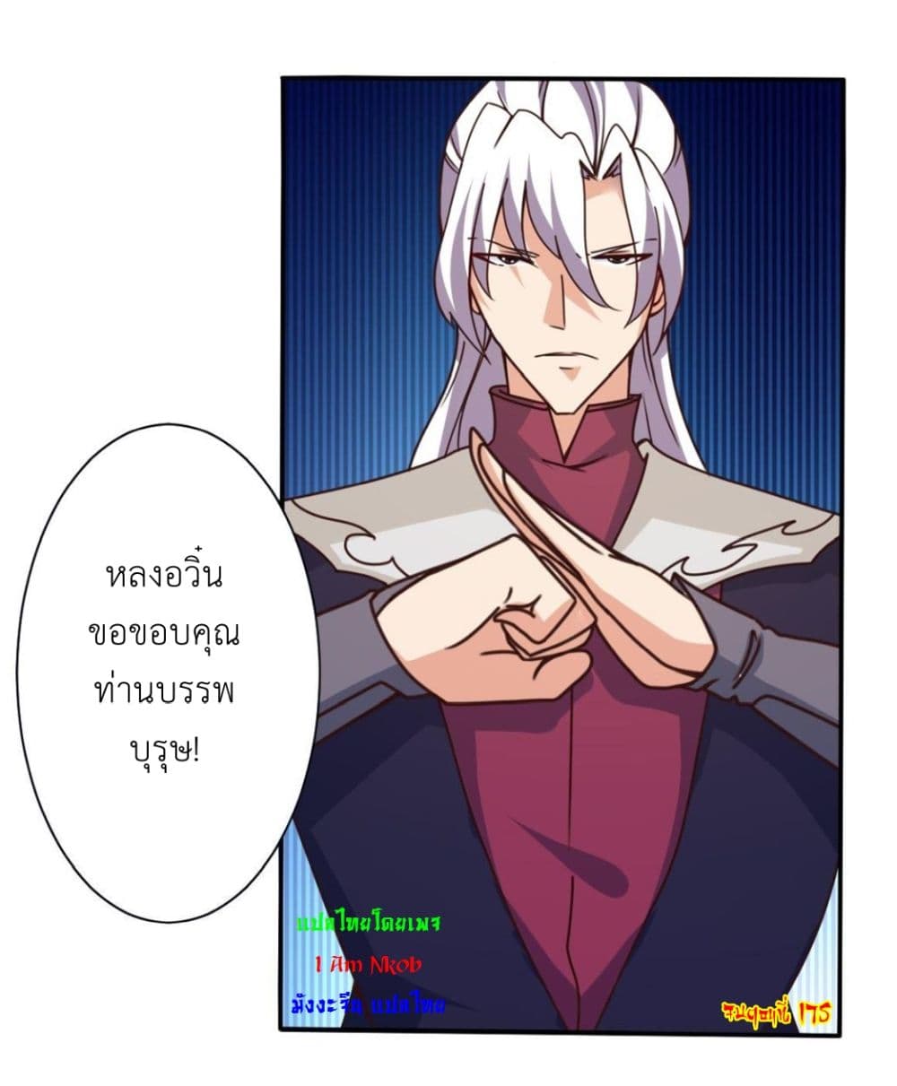 Magic Fairy ปรัมปราแห่งเวทมนตร์ page 13