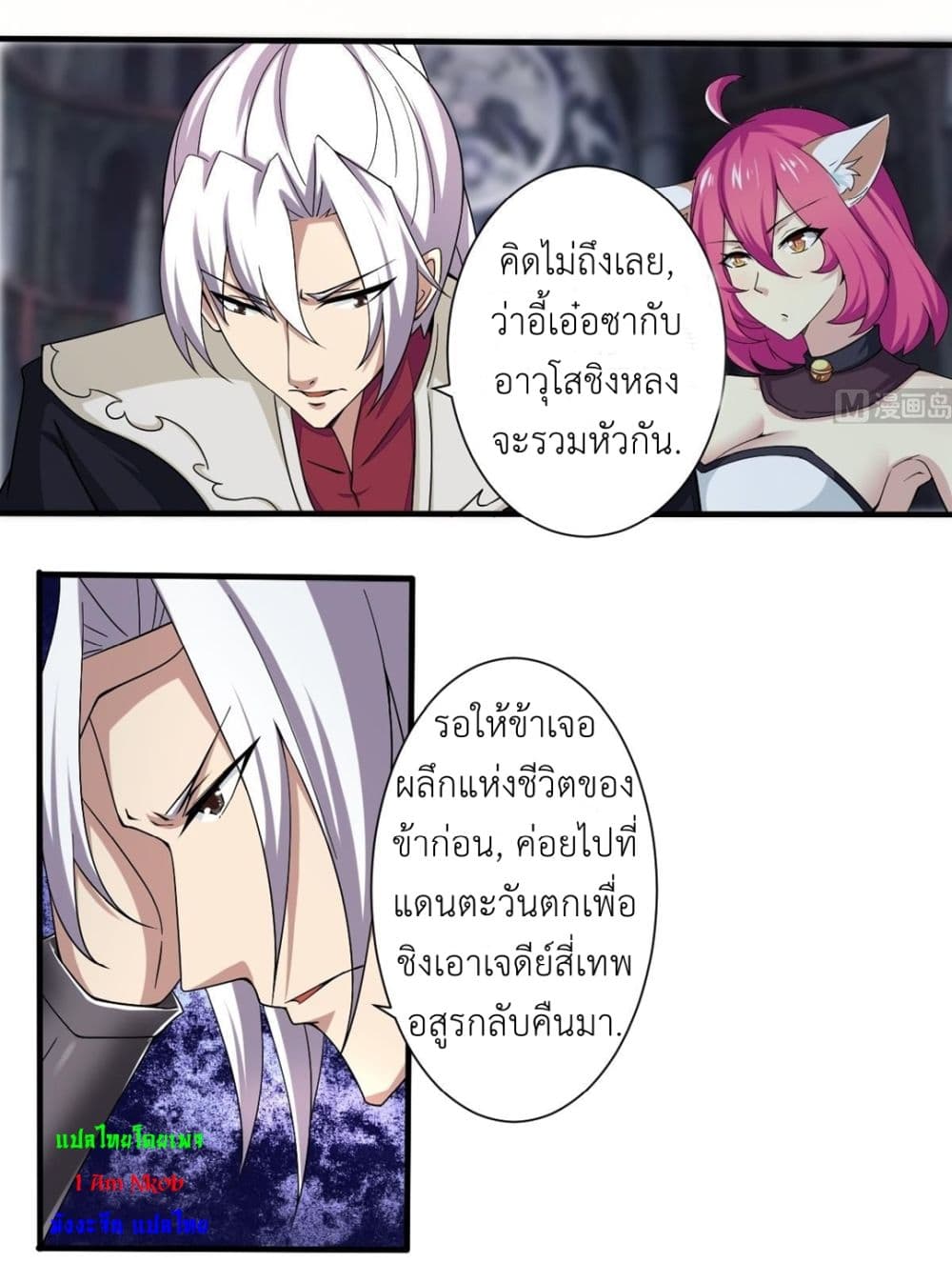 Magic Fairy ปรัมปราแห่งเวทมนตร์ page 2
