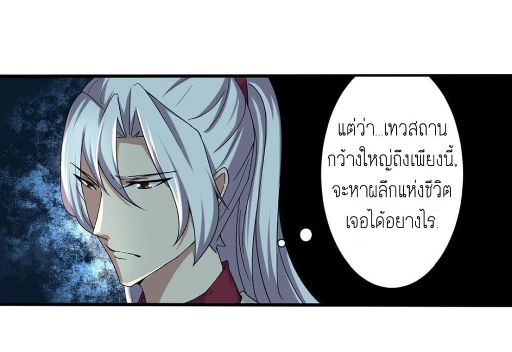 Magic Fairy ปรัมปราแห่งเวทมนตร์ page 3
