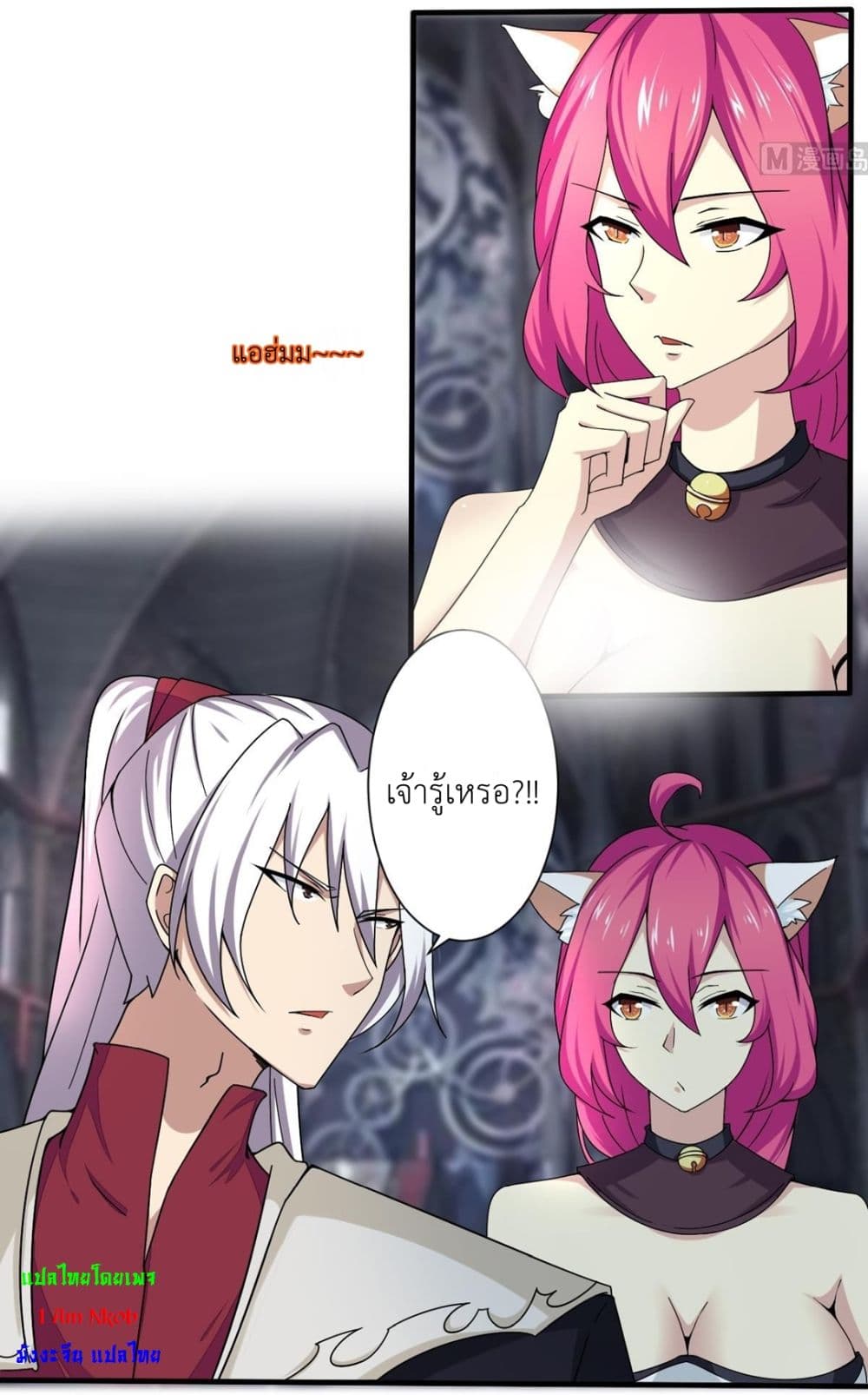Magic Fairy ปรัมปราแห่งเวทมนตร์ page 4