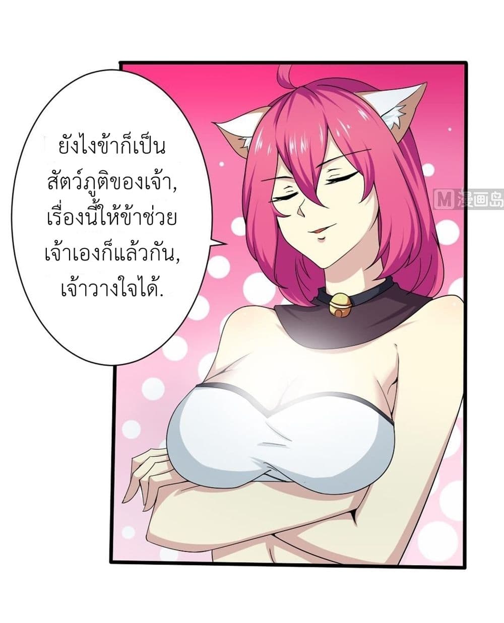 Magic Fairy ปรัมปราแห่งเวทมนตร์ page 5