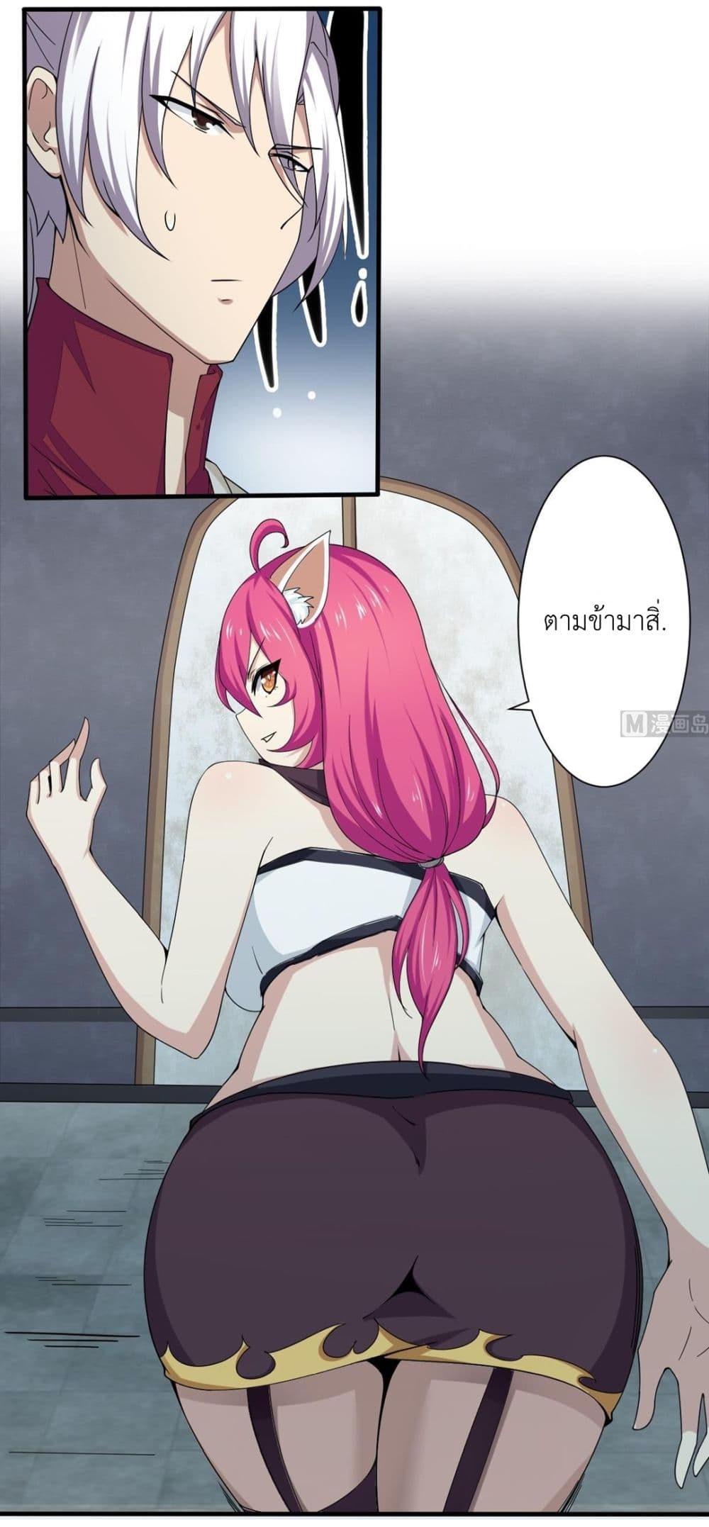 Magic Fairy ปรัมปราแห่งเวทมนตร์ page 6