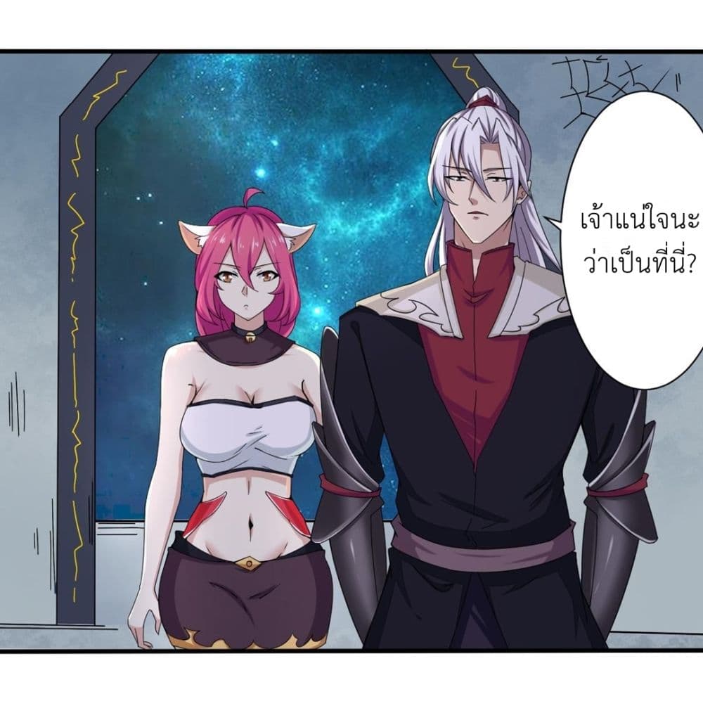 Magic Fairy ปรัมปราแห่งเวทมนตร์ page 8