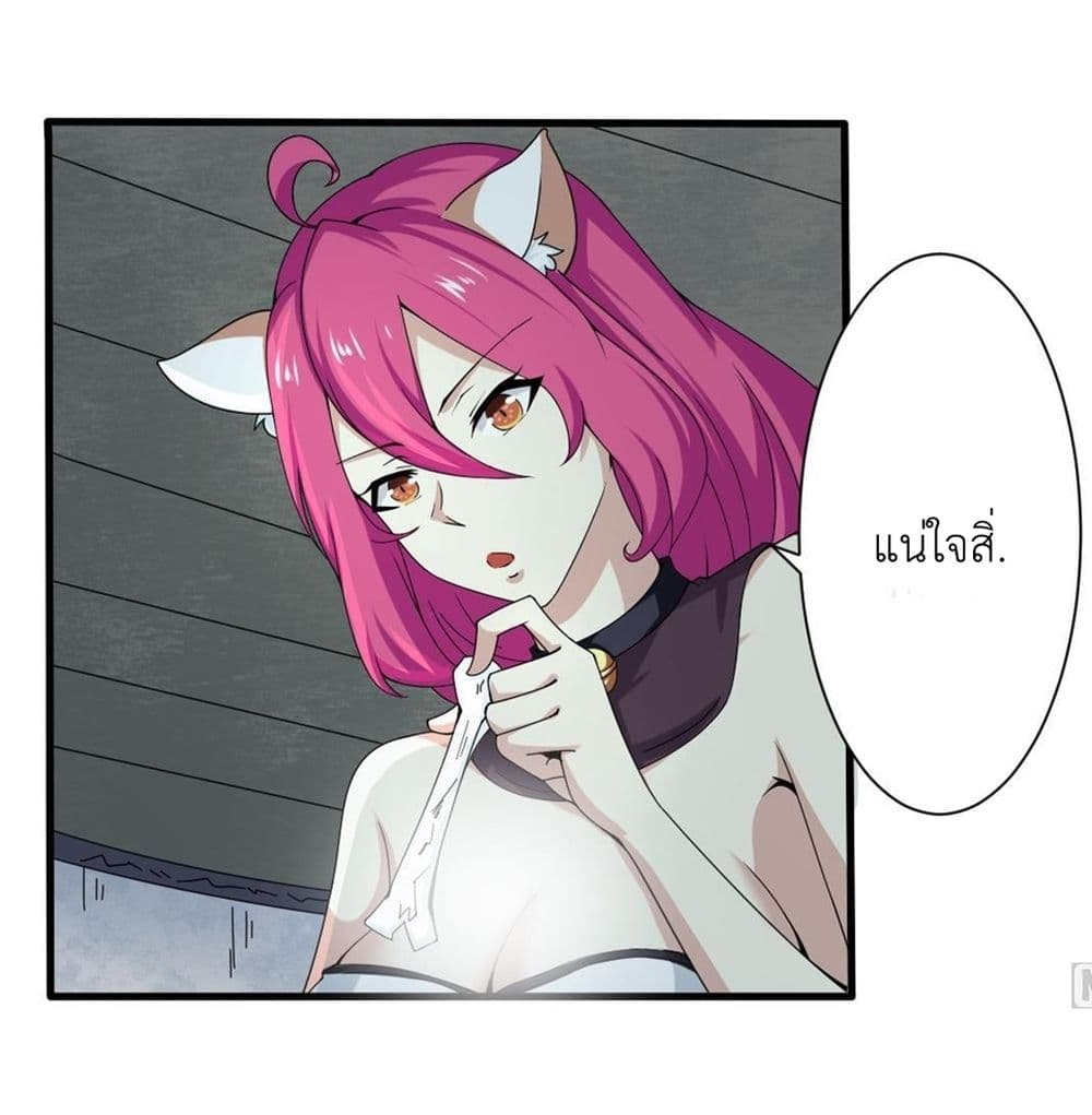 Magic Fairy ปรัมปราแห่งเวทมนตร์ page 9