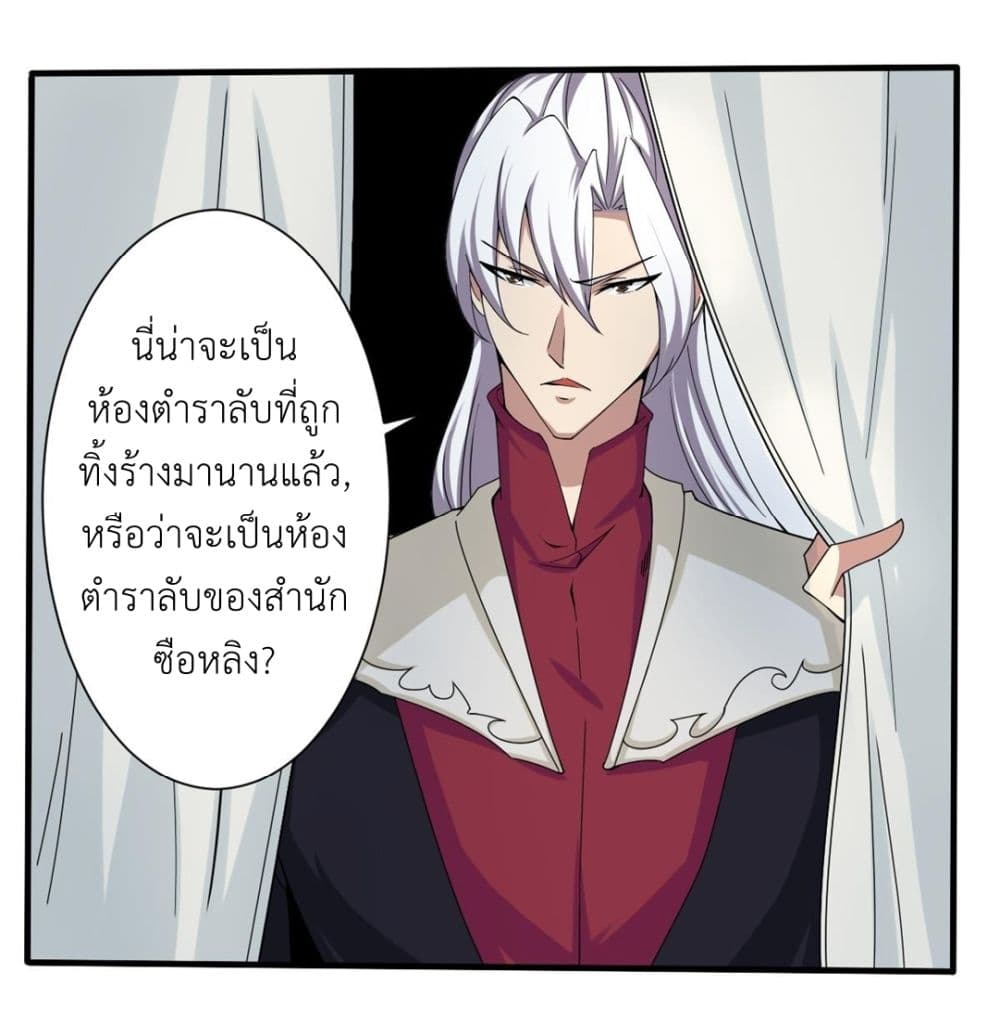 Magic Fairy ปรัมปราแห่งเวทมนตร์ page 10