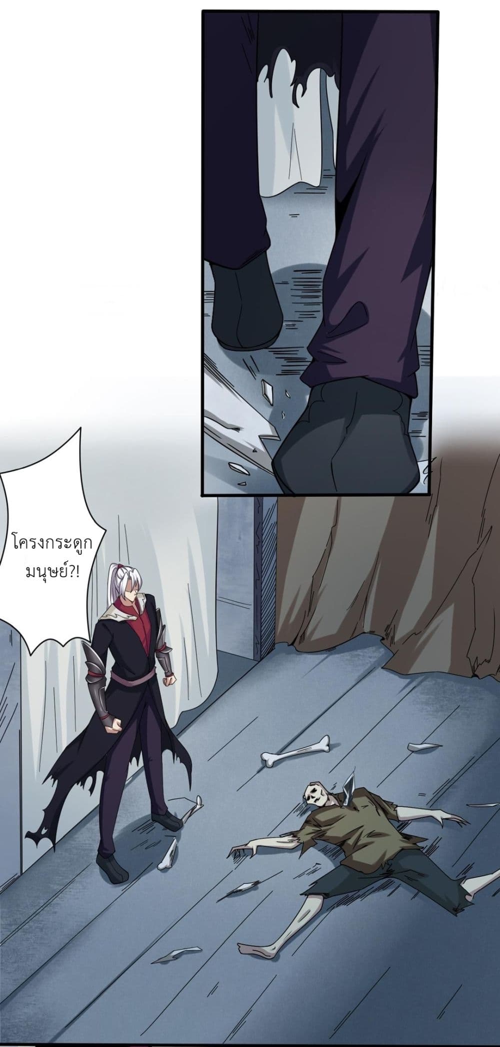 Magic Fairy ปรัมปราแห่งเวทมนตร์ page 11