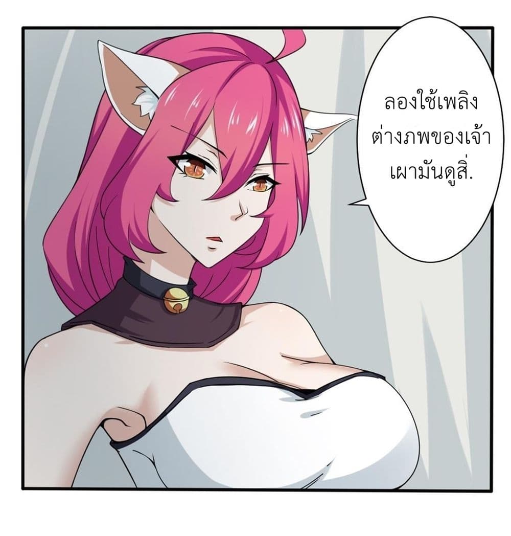 Magic Fairy ปรัมปราแห่งเวทมนตร์ page 3