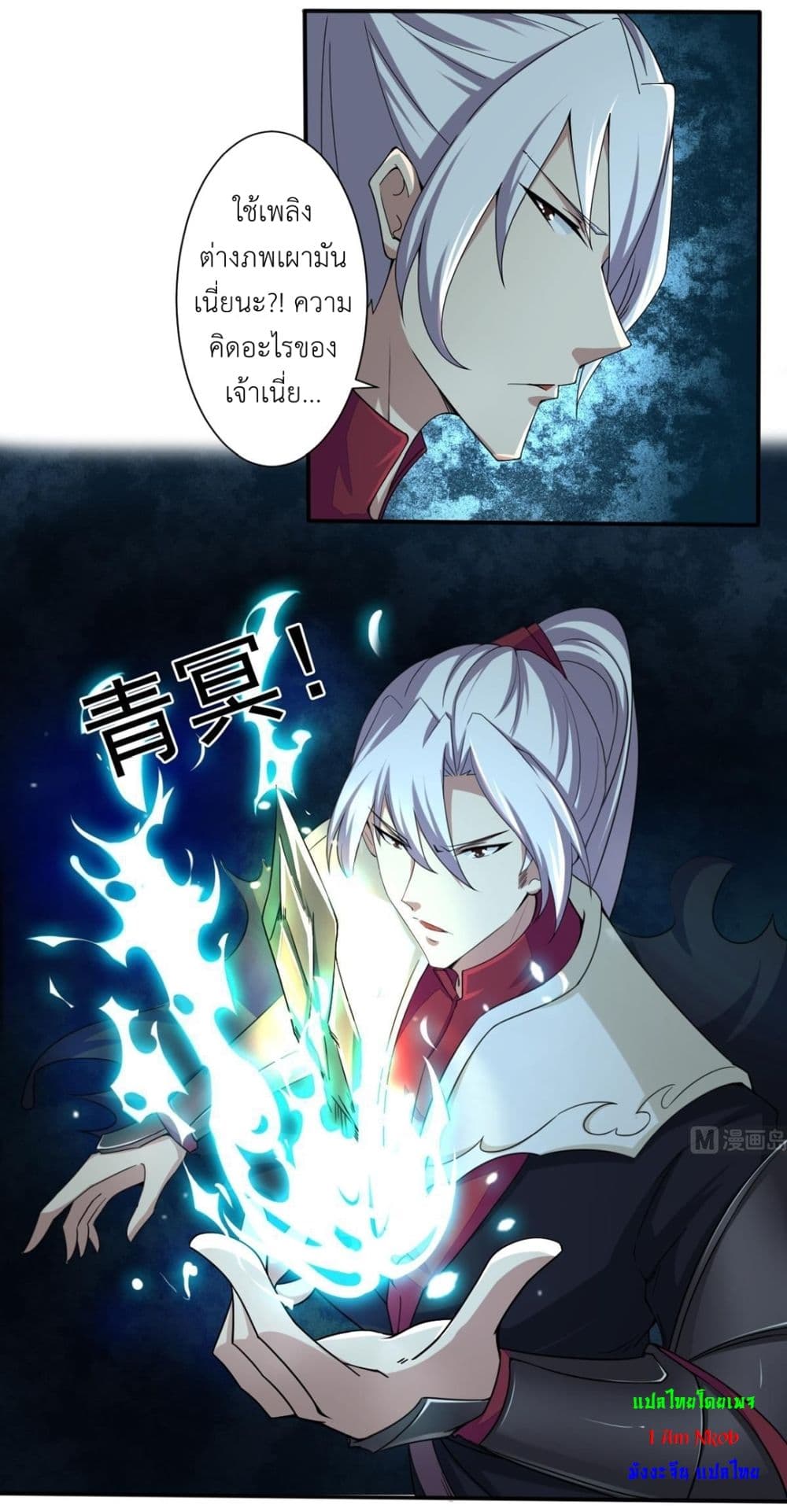 Magic Fairy ปรัมปราแห่งเวทมนตร์ page 4