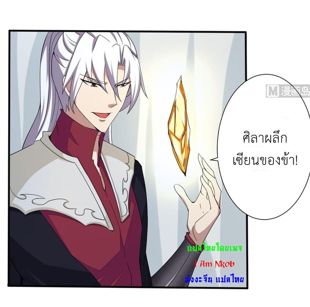 Magic Fairy ปรัมปราแห่งเวทมนตร์ page 6