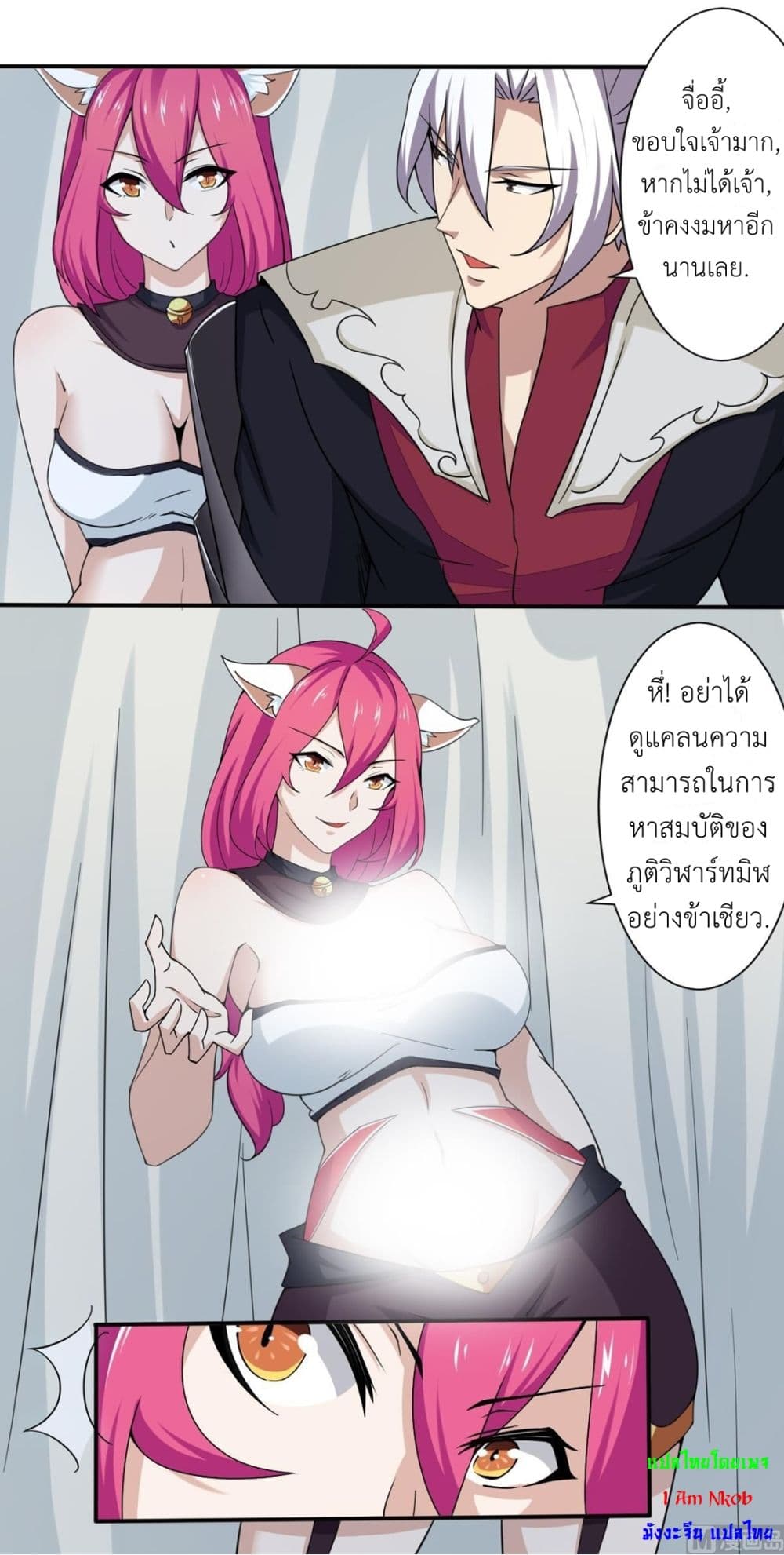 Magic Fairy ปรัมปราแห่งเวทมนตร์ page 7