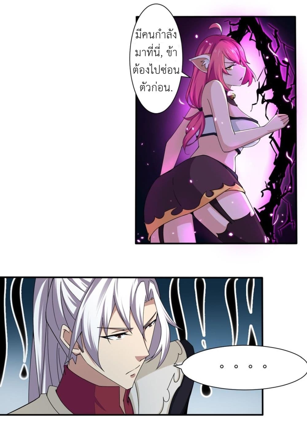 Magic Fairy ปรัมปราแห่งเวทมนตร์ page 8