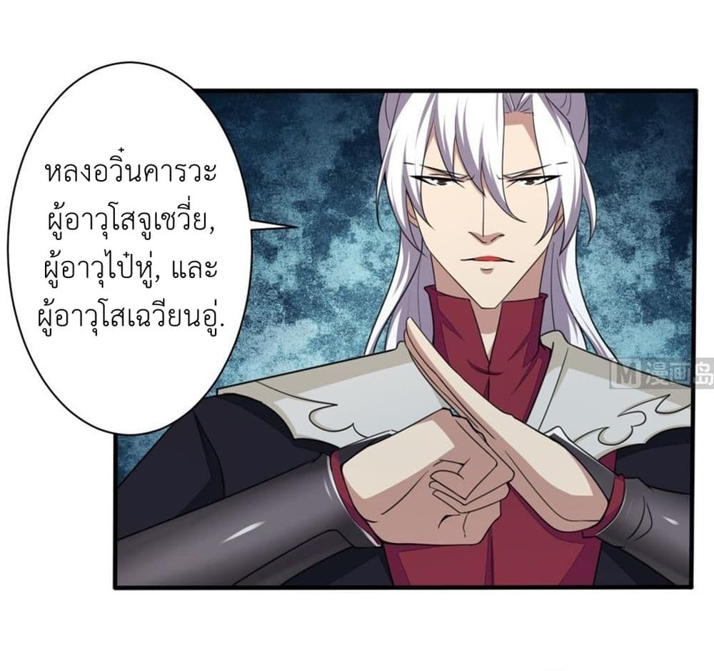 Magic Fairy ปรัมปราแห่งเวทมนตร์ page 10