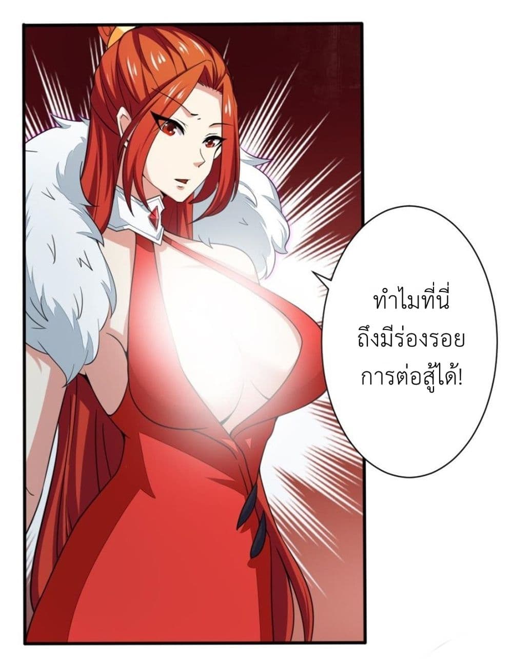 Magic Fairy ปรัมปราแห่งเวทมนตร์ page 12