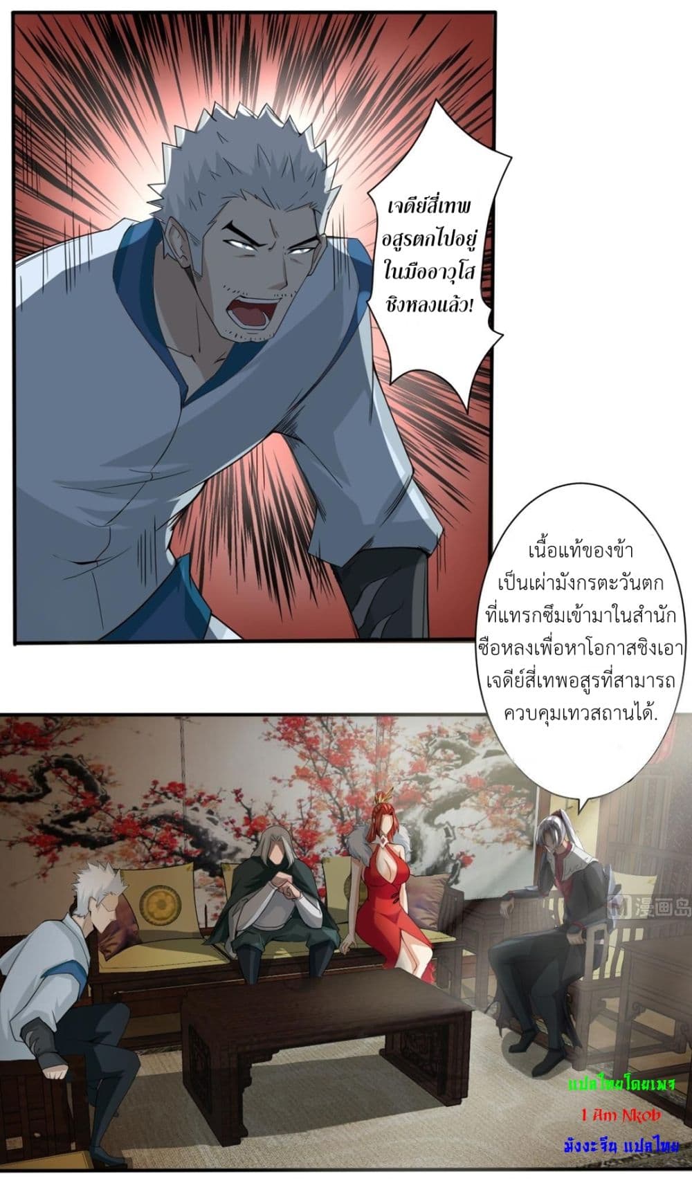 Magic Fairy ปรัมปราแห่งเวทมนตร์ page 3
