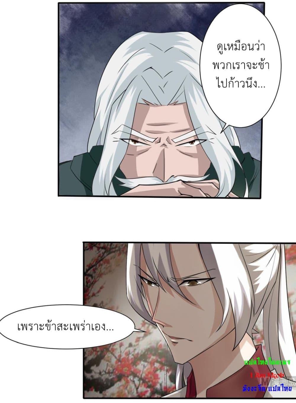 Magic Fairy ปรัมปราแห่งเวทมนตร์ page 4