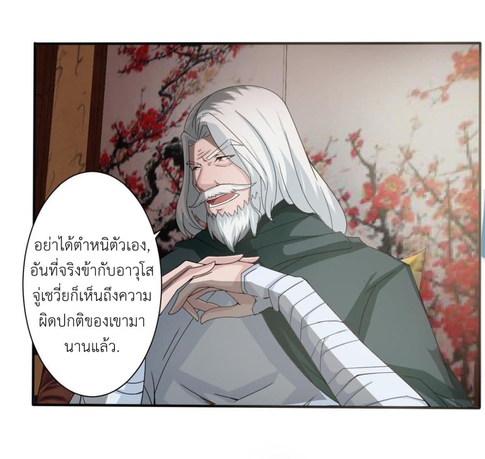 Magic Fairy ปรัมปราแห่งเวทมนตร์ page 5