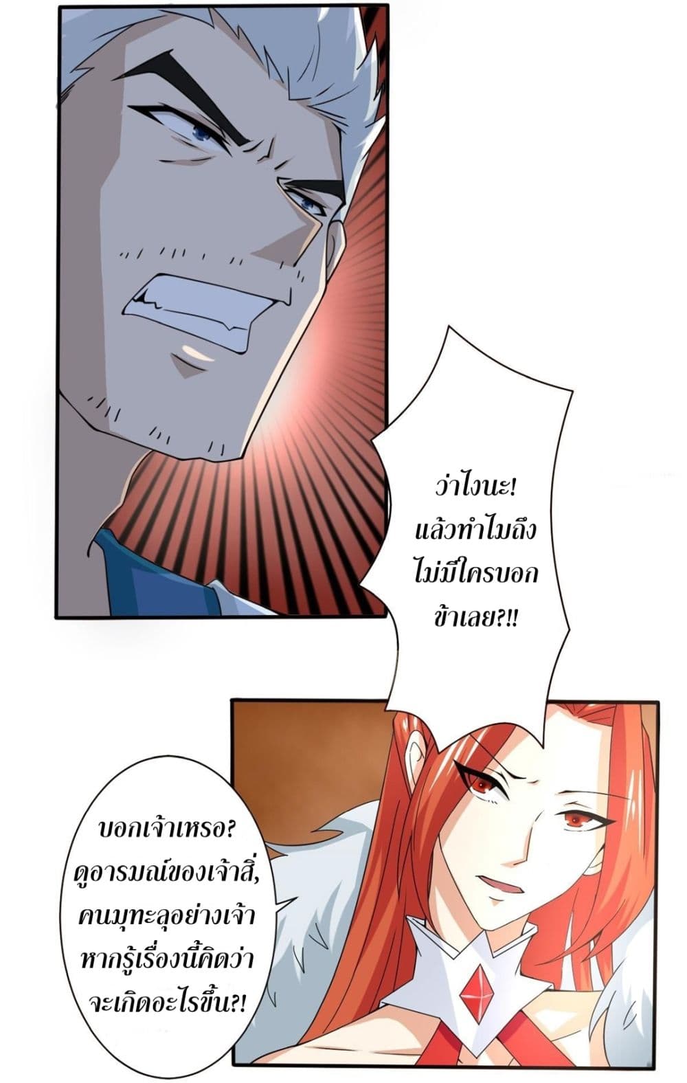 Magic Fairy ปรัมปราแห่งเวทมนตร์ page 6